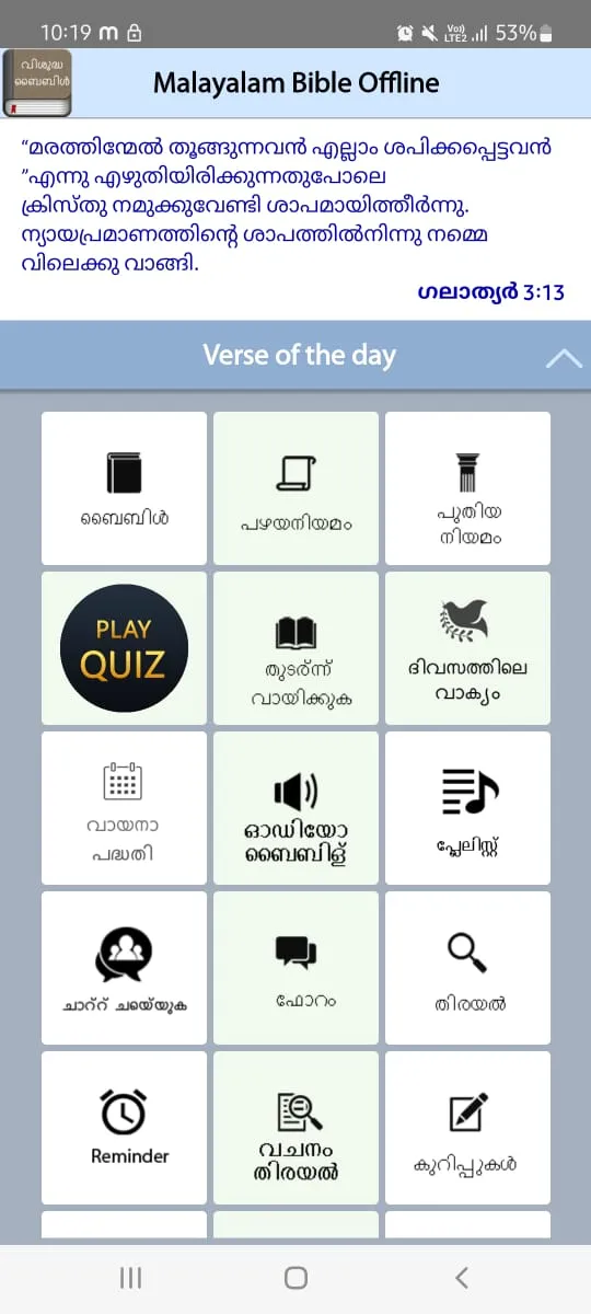 Malayalam Bible Offline | Indus Appstore | Screenshot