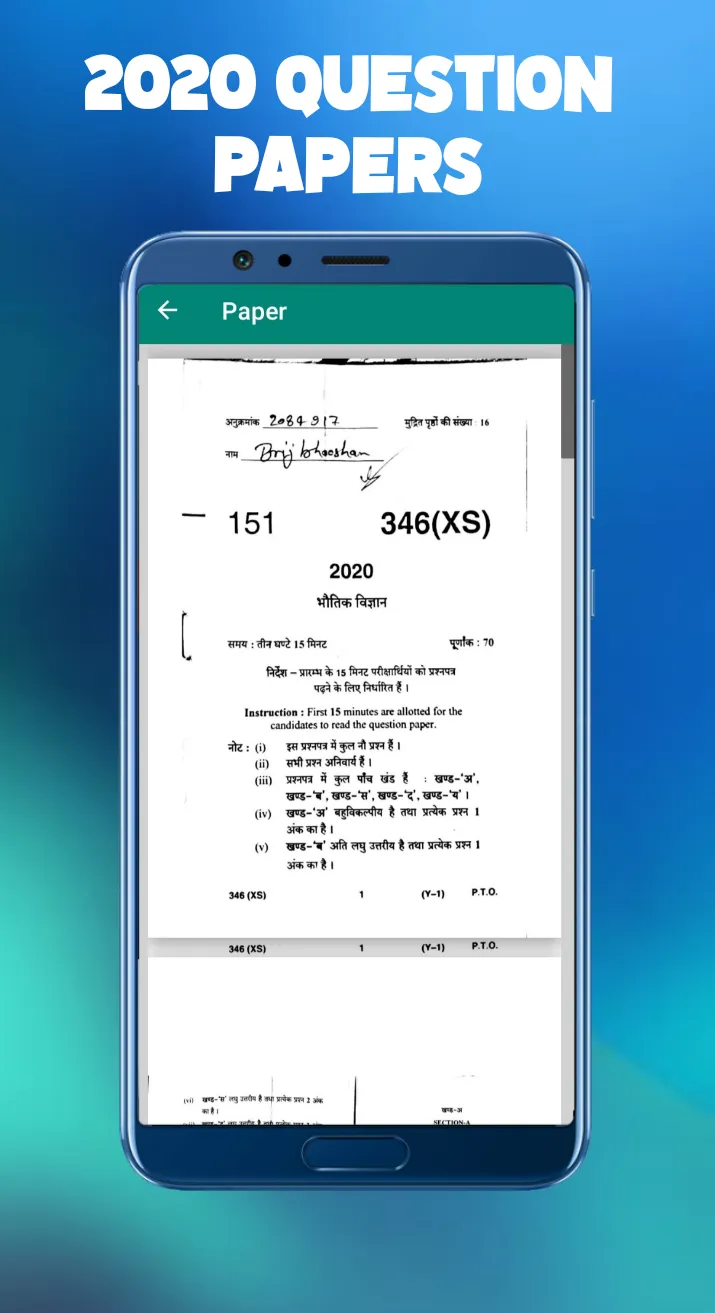 UP Board Paper 2023 Class 10 | Indus Appstore | Screenshot