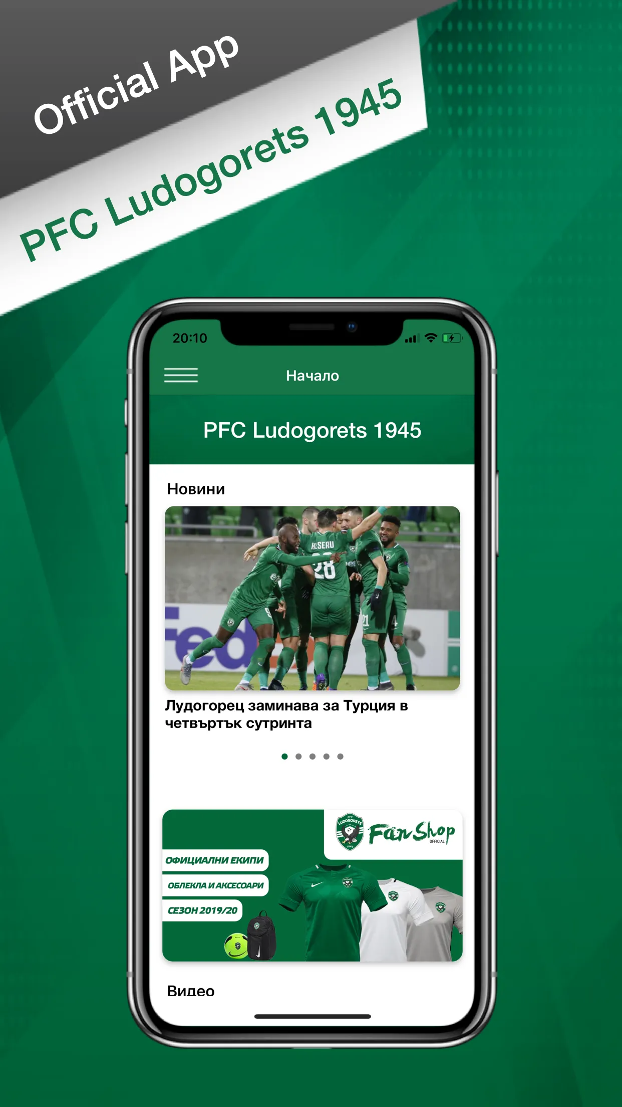 PFC Ludogorets 1945 | Indus Appstore | Screenshot