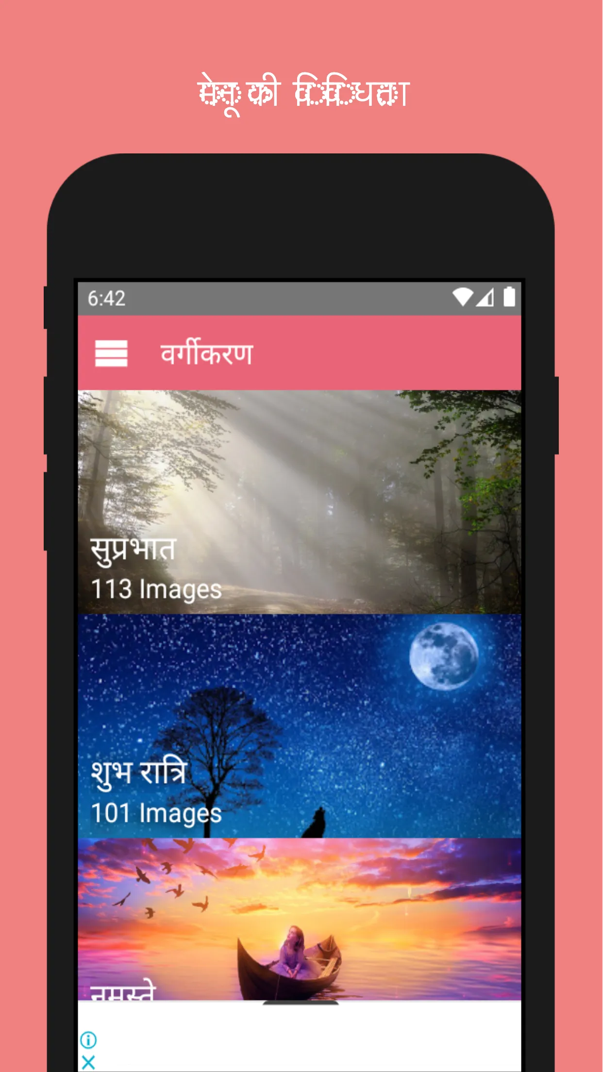 सुप्रभात नमस्ते | Indus Appstore | Screenshot