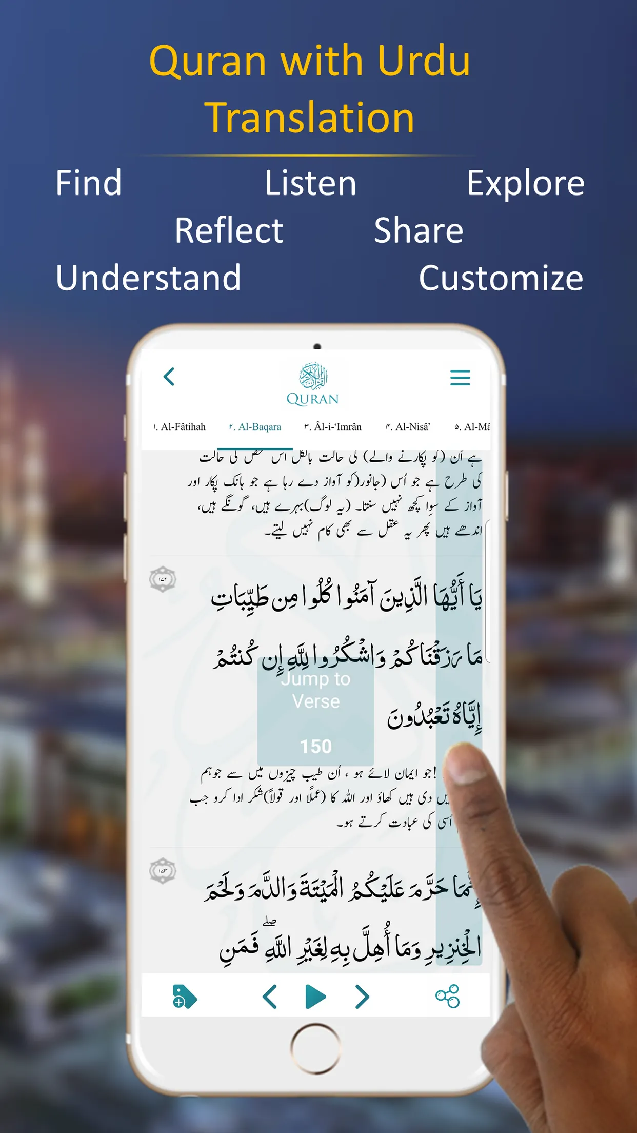 Quran - Urdu Translation | Indus Appstore | Screenshot