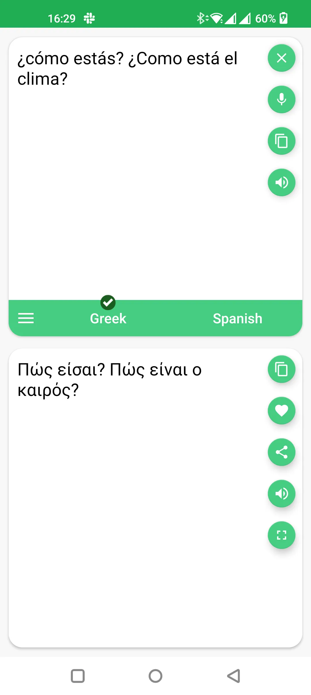 Greek - Spanish Translator | Indus Appstore | Screenshot