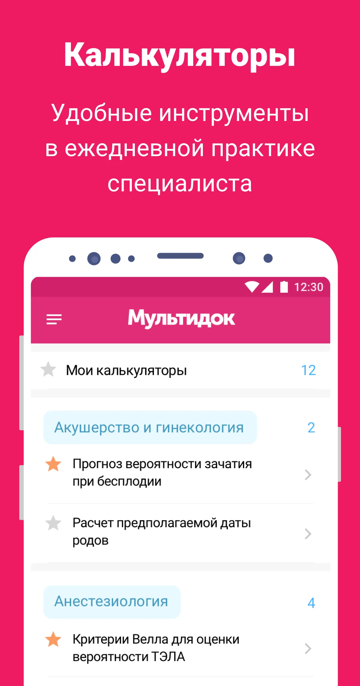 Мультидок | Indus Appstore | Screenshot