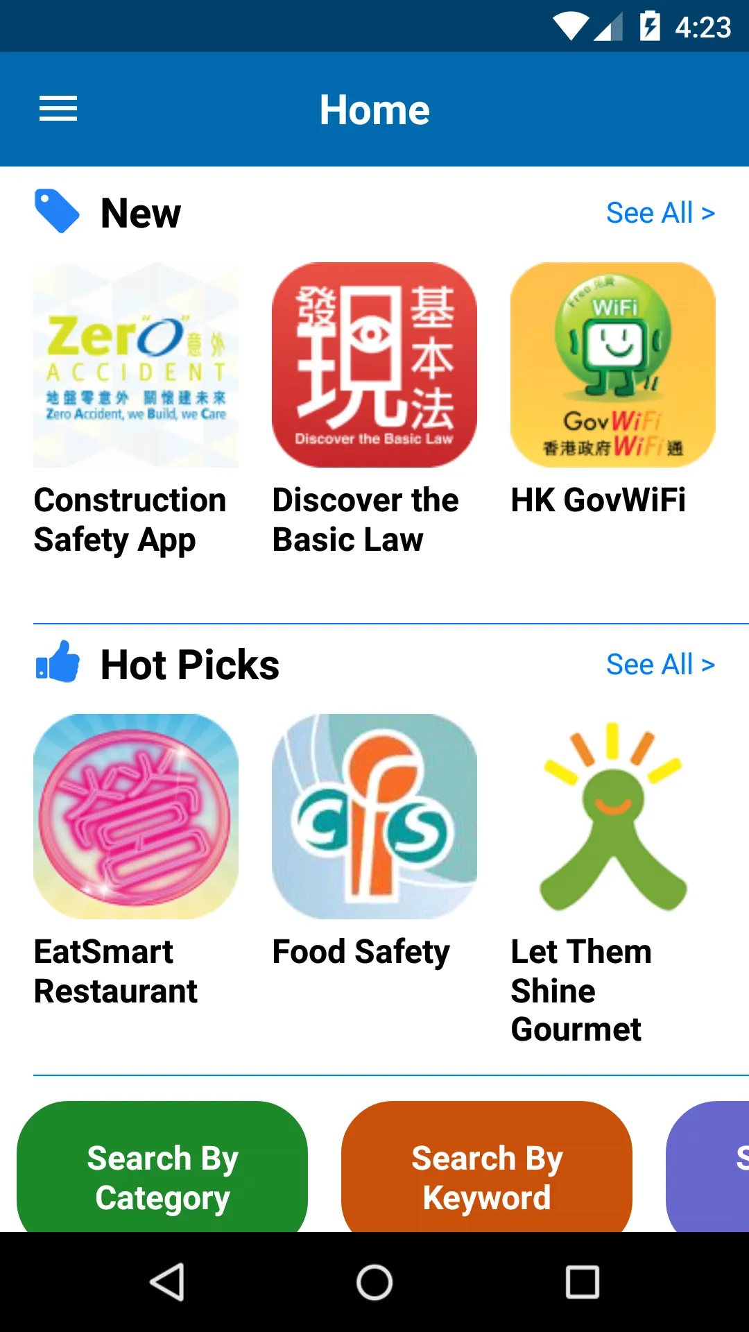 GovHK Apps | Indus Appstore | Screenshot