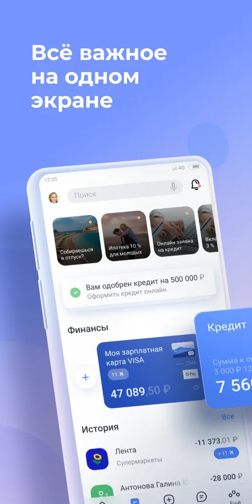 БАНК ОРЕНБУРГ | Indus Appstore | Screenshot