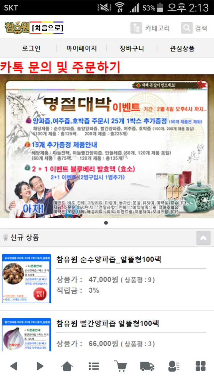 참유원 | Indus Appstore | Screenshot