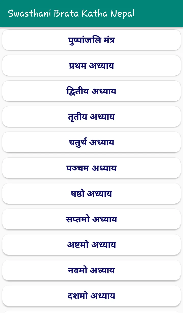 Shree Swasthani Brata Katha | Indus Appstore | Screenshot