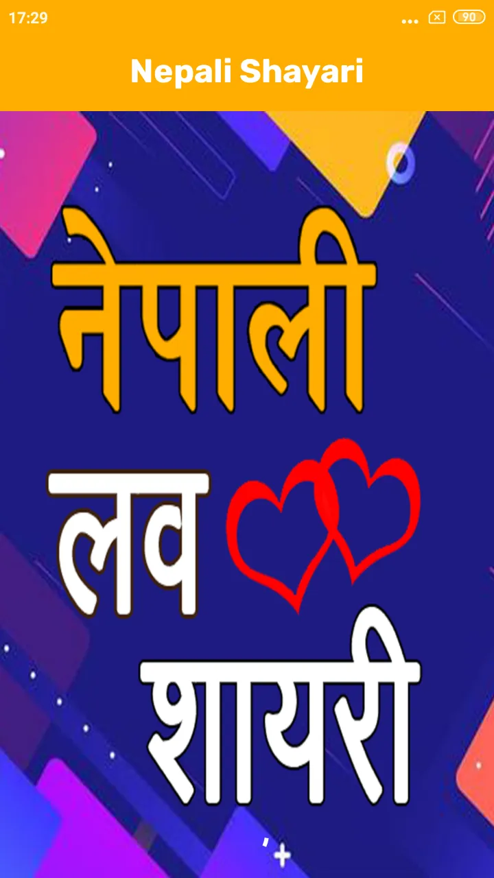 Nepali Shayari | Indus Appstore | Screenshot