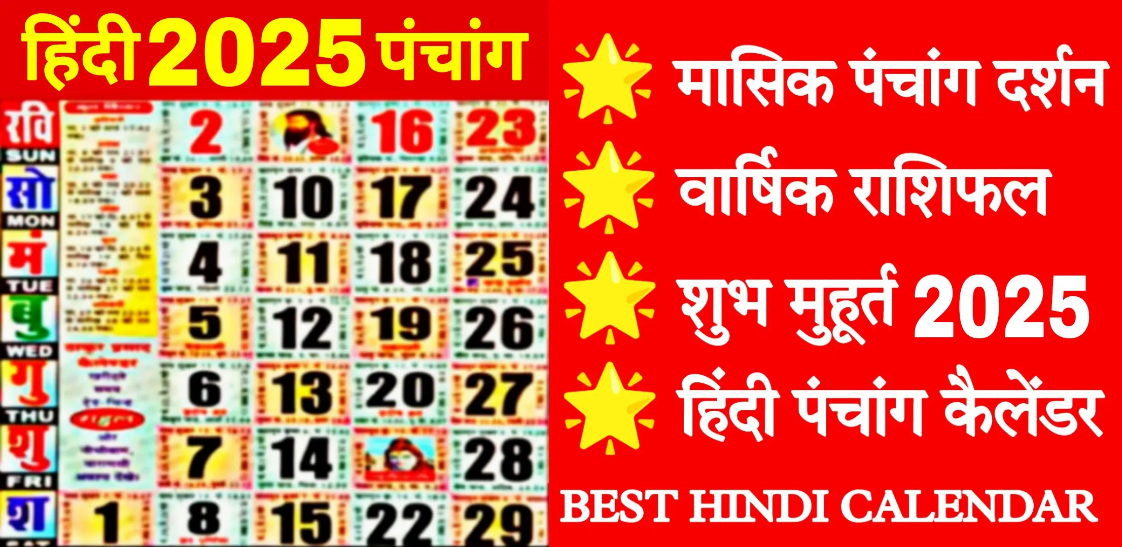 Hindi Calendar Panchang 2025 | Indus Appstore | Screenshot