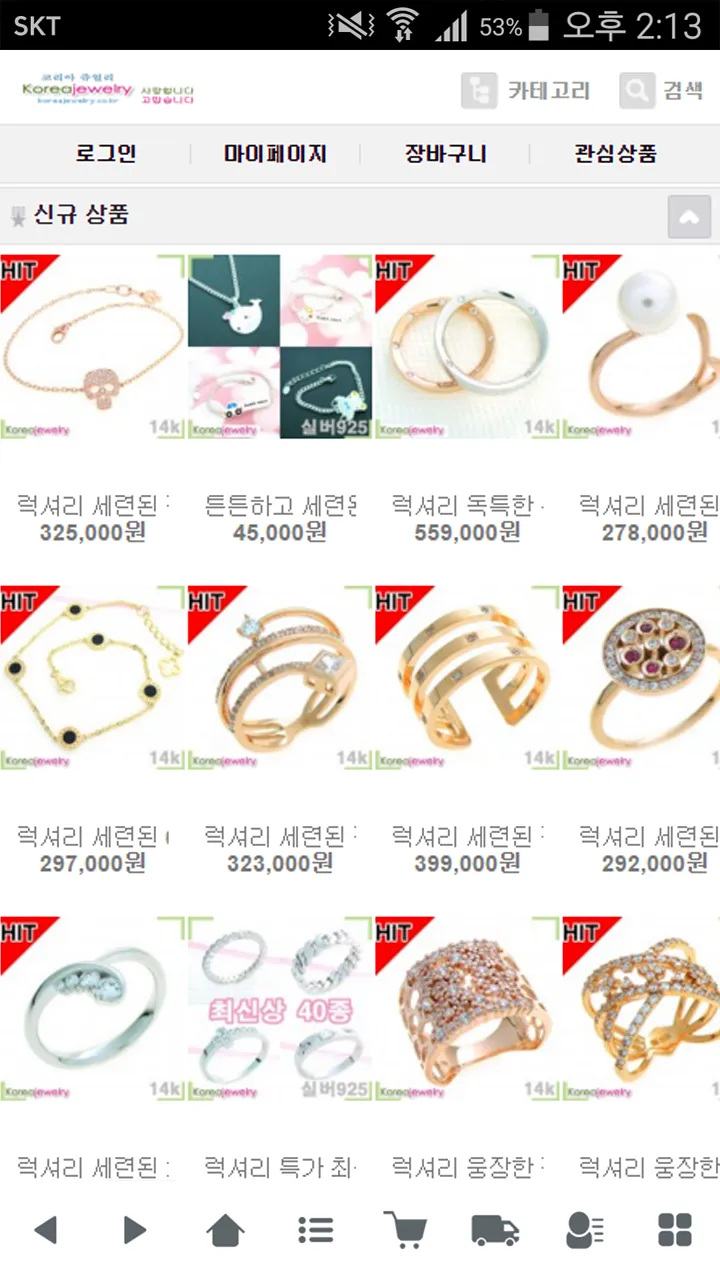 코리아쥬얼리 - koreajewelry | Indus Appstore | Screenshot