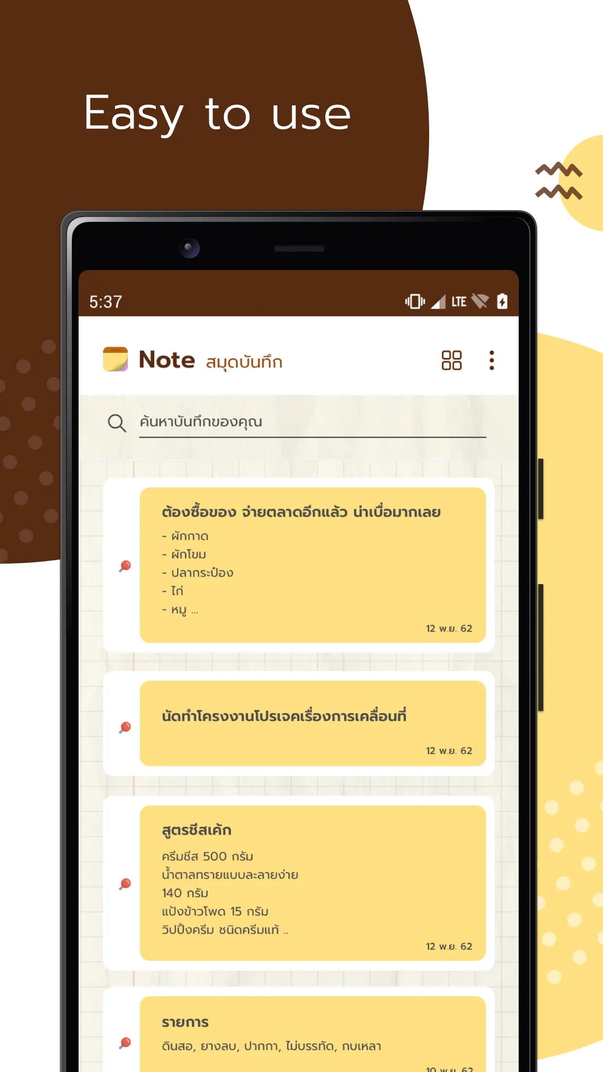 Notes - Recycle Note | Indus Appstore | Screenshot