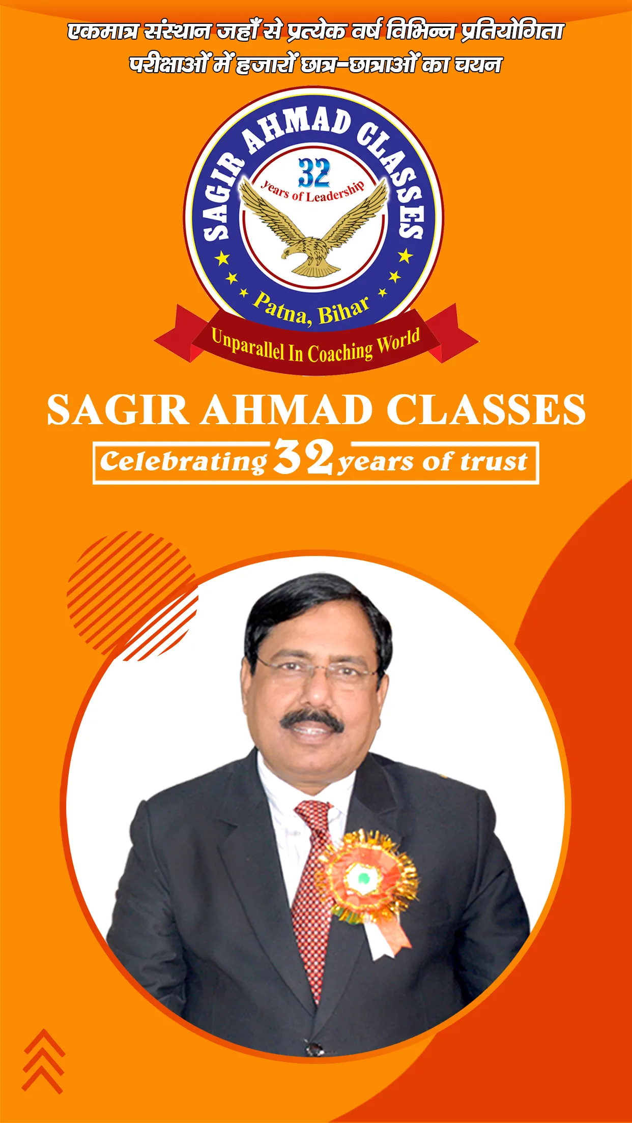 SAGIR AHMAD CLASSES PATNA | Indus Appstore | Screenshot