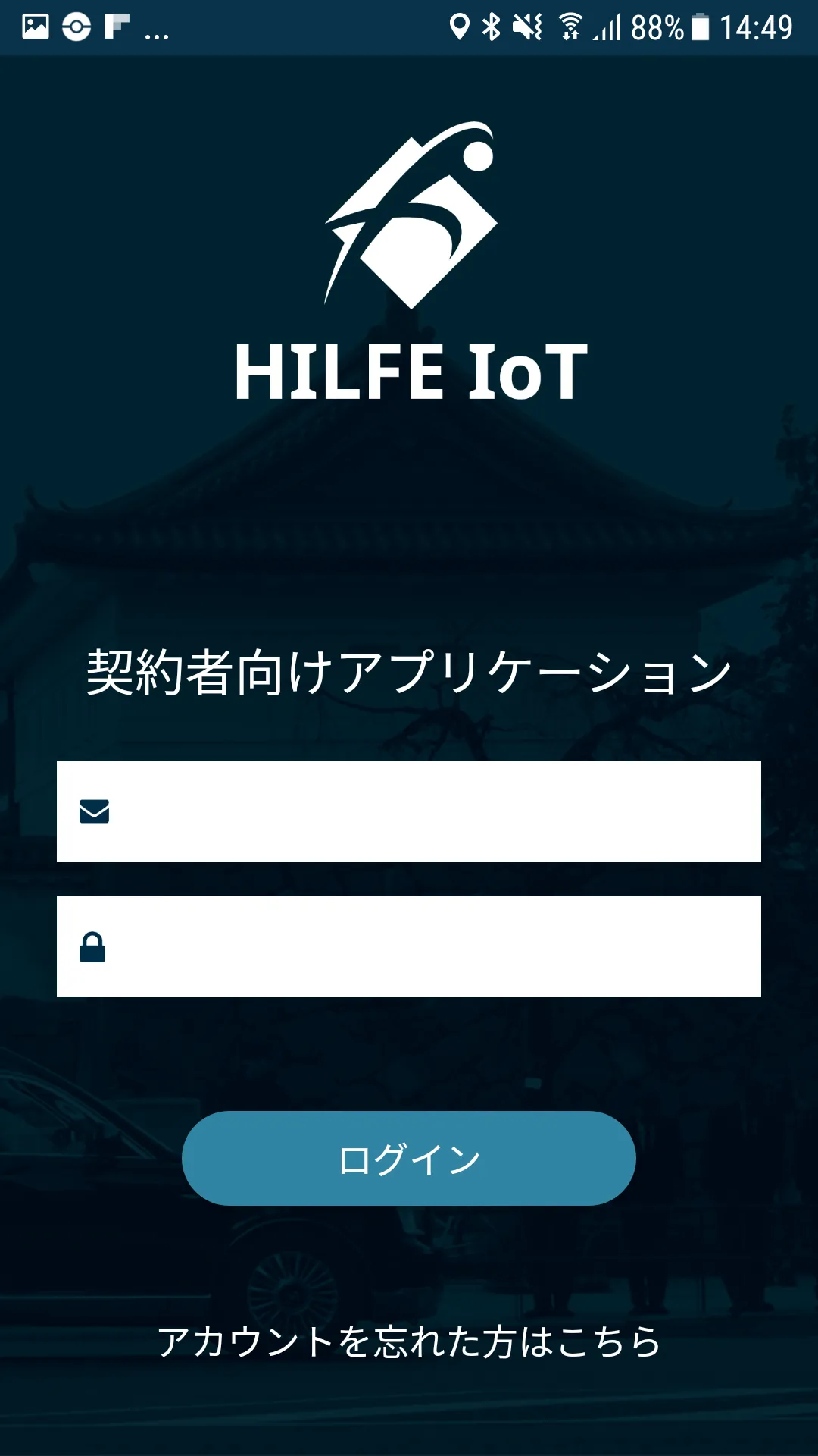 HILFE IoT | Indus Appstore | Screenshot