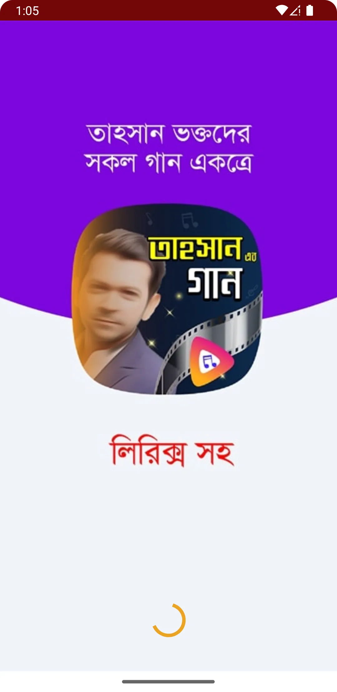 তাহসানের গান Tahsan Songs | Indus Appstore | Screenshot