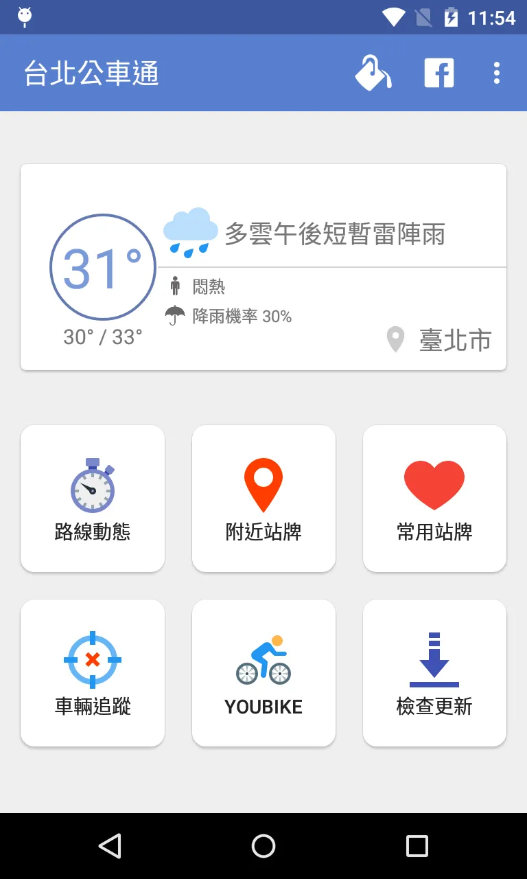 Taipei Bus (Real-time) | Indus Appstore | Screenshot