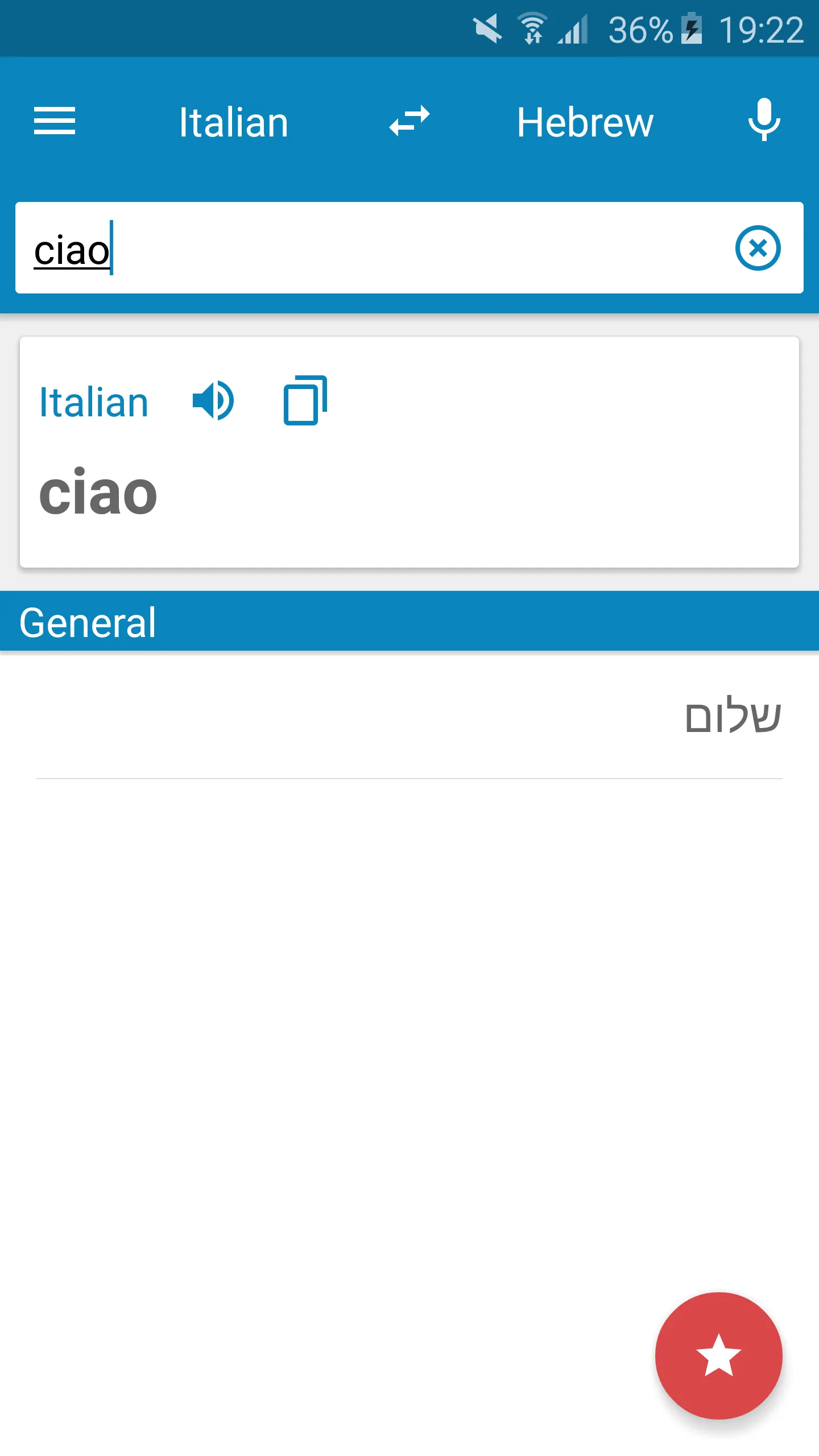 Italian-Hebrew Dictionary | Indus Appstore | Screenshot