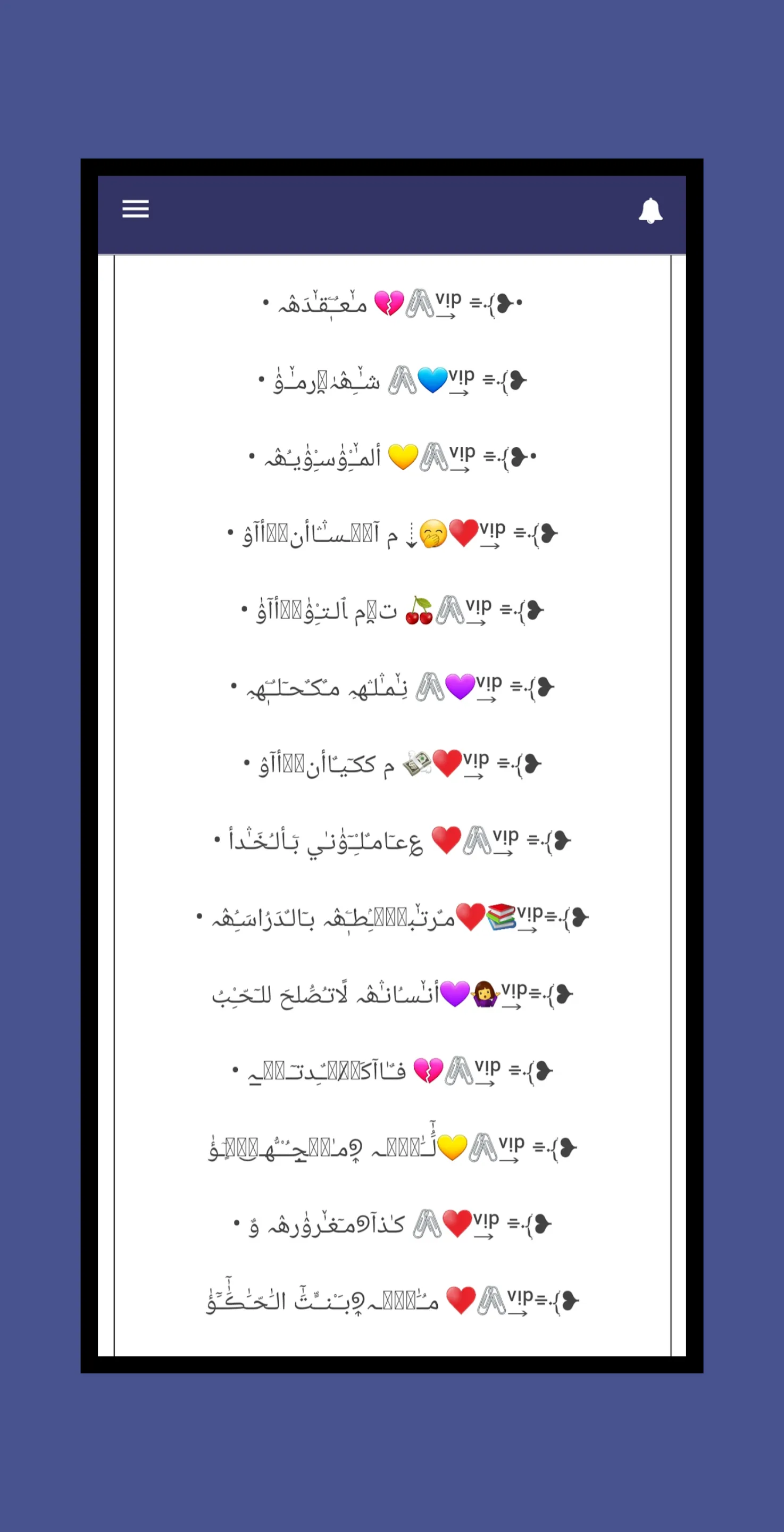 اسماء بنات مزغرفة - زغرفات | Indus Appstore | Screenshot