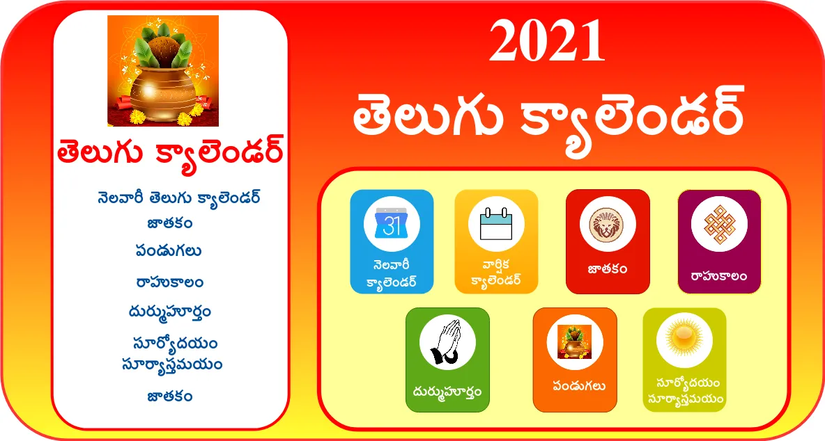 Telugu Calendar 2021:Telugu Pa | Indus Appstore | Screenshot