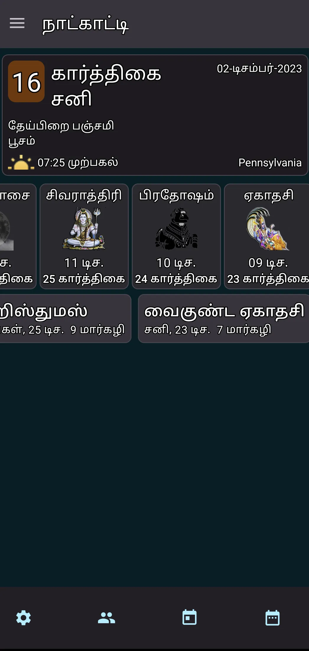 Tamil Calendar | Indus Appstore | Screenshot