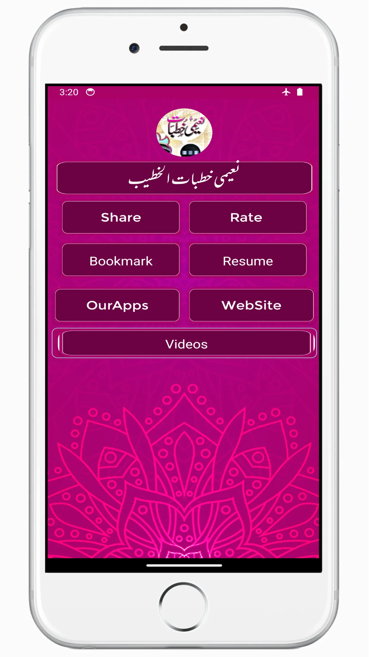 Nayimi Khutabat نعیمی خطبات | Indus Appstore | Screenshot