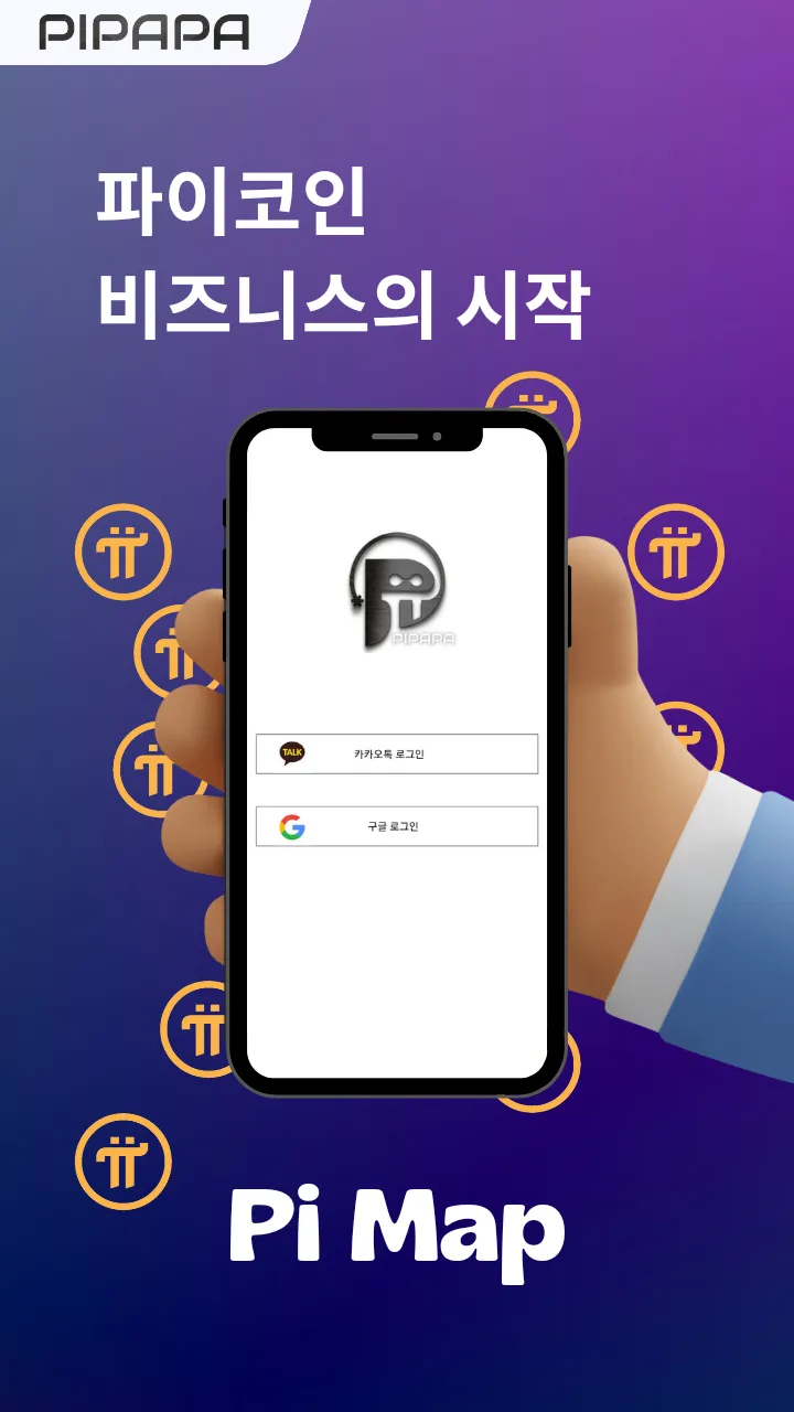 파이맵 (Pi Map) | Indus Appstore | Screenshot