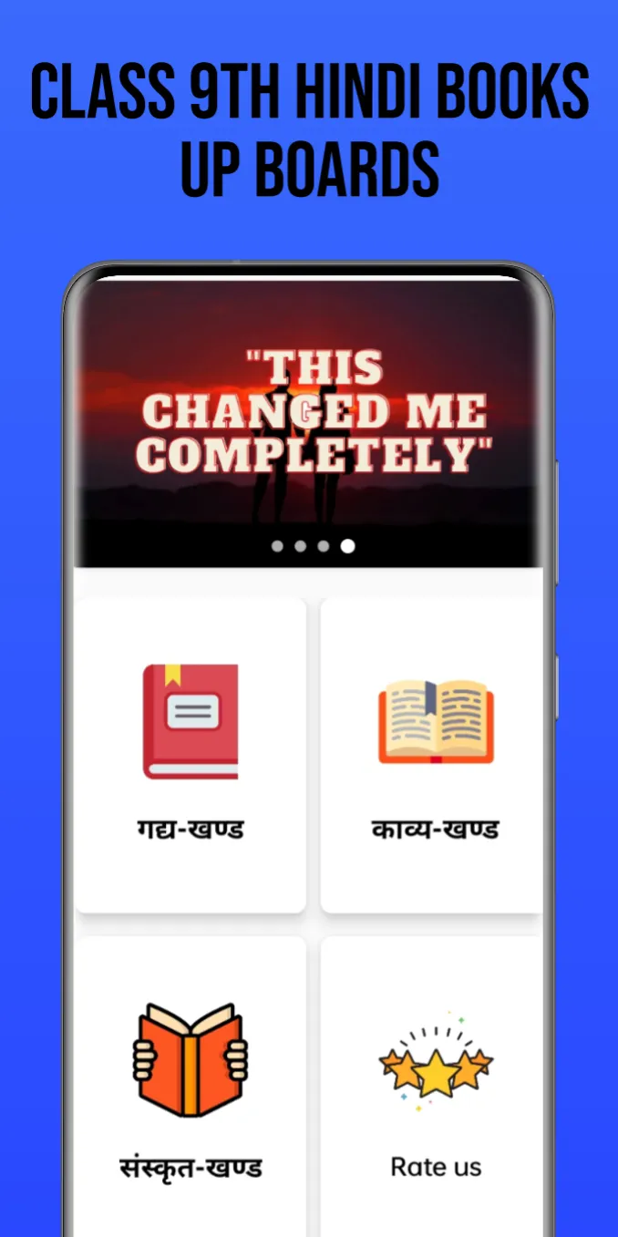 Class 9th Hindi Books | Indus Appstore | Screenshot