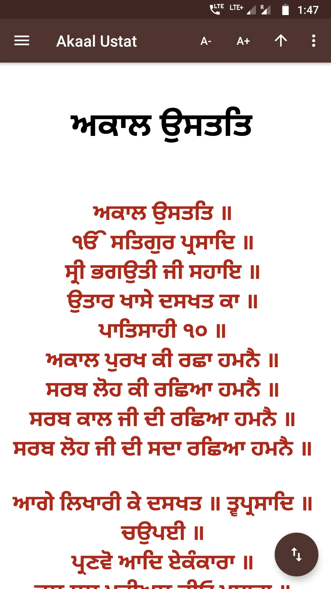 Akal Ustat - with Translation  | Indus Appstore | Screenshot