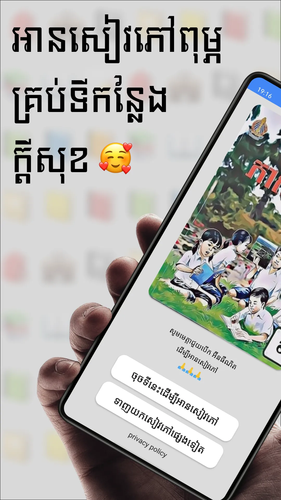 កំណែភាសាខ្មែរ ថ្នាក់ទី៦ | Indus Appstore | Screenshot