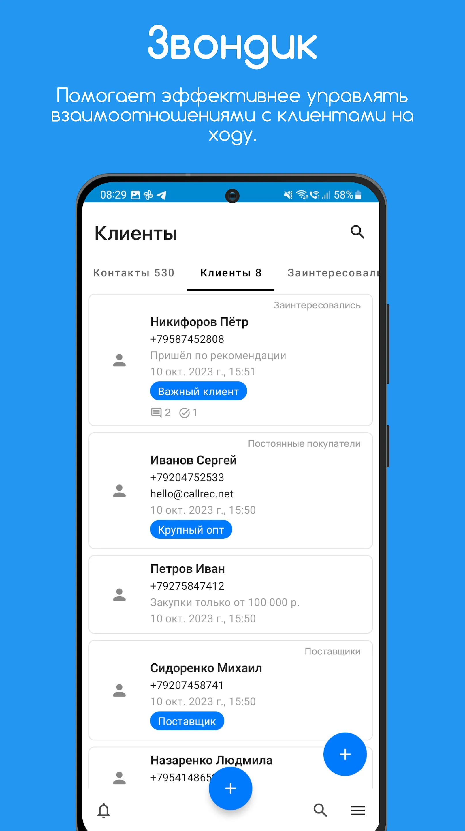 CallRec: Call recorder | Indus Appstore | Screenshot