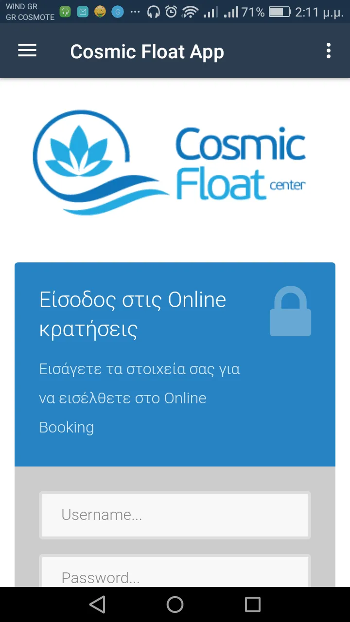 Cosmic Float App | Indus Appstore | Screenshot