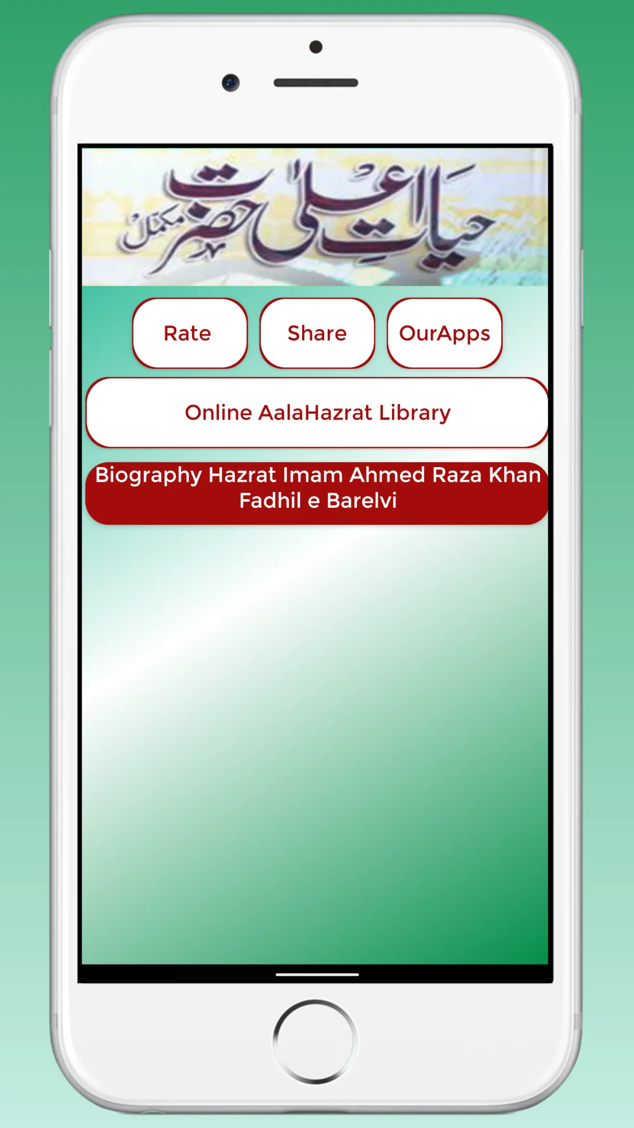 Hayat e Ala Hazrat Ahmad Raza | Indus Appstore | Screenshot