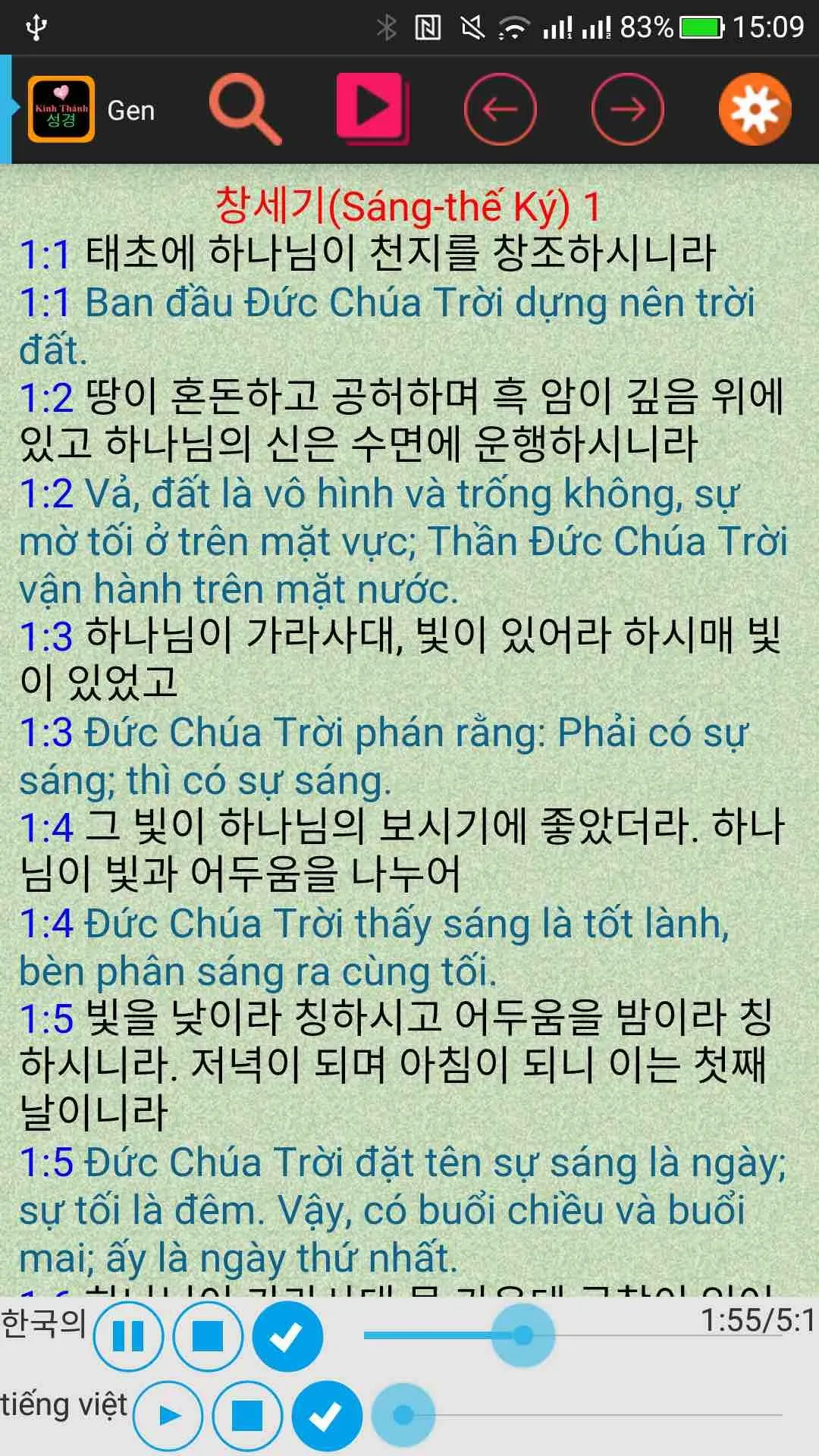 Korean Vietnamese Audio Bible | Indus Appstore | Screenshot