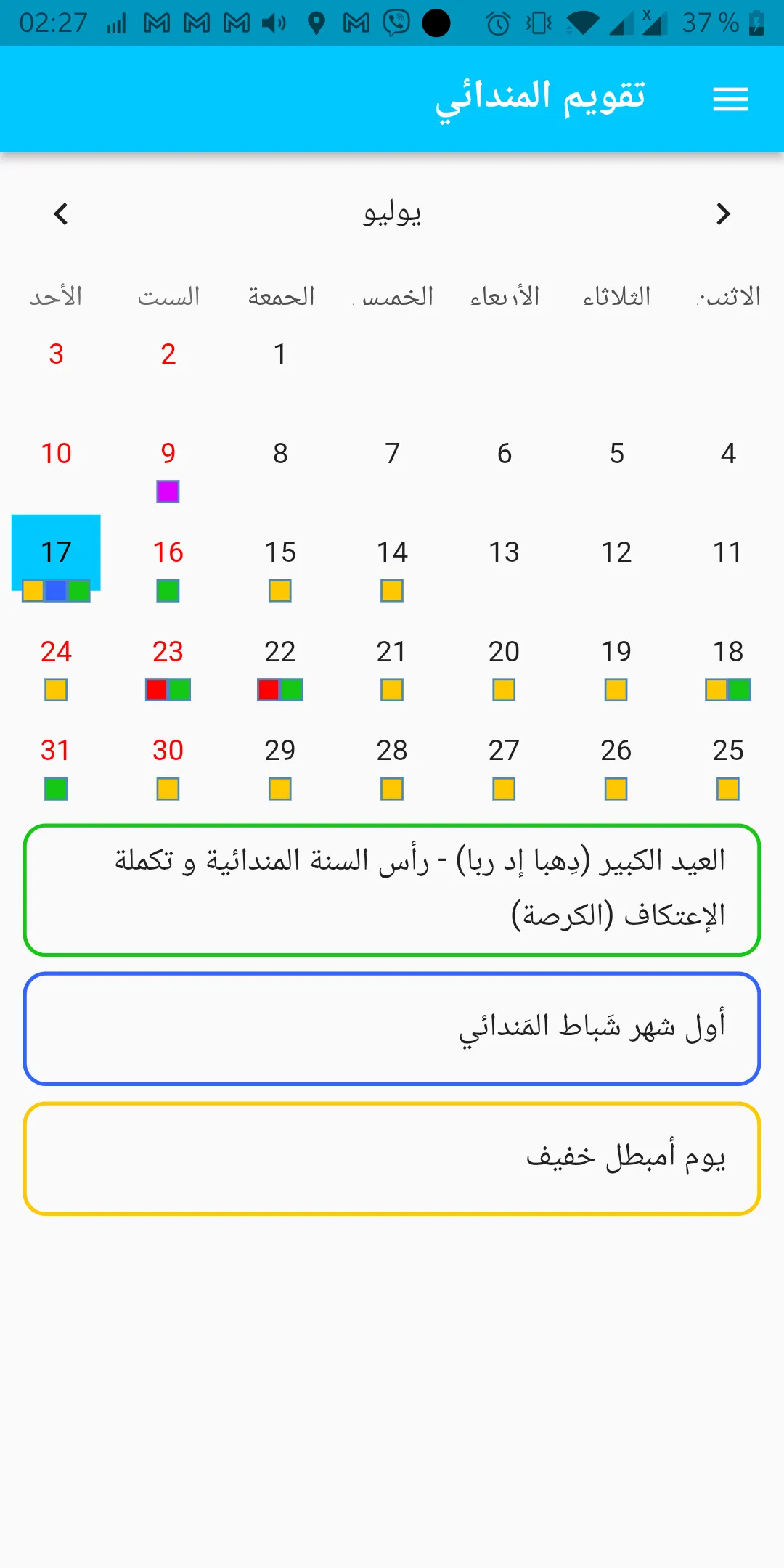 Mandaean Calendar | Indus Appstore | Screenshot