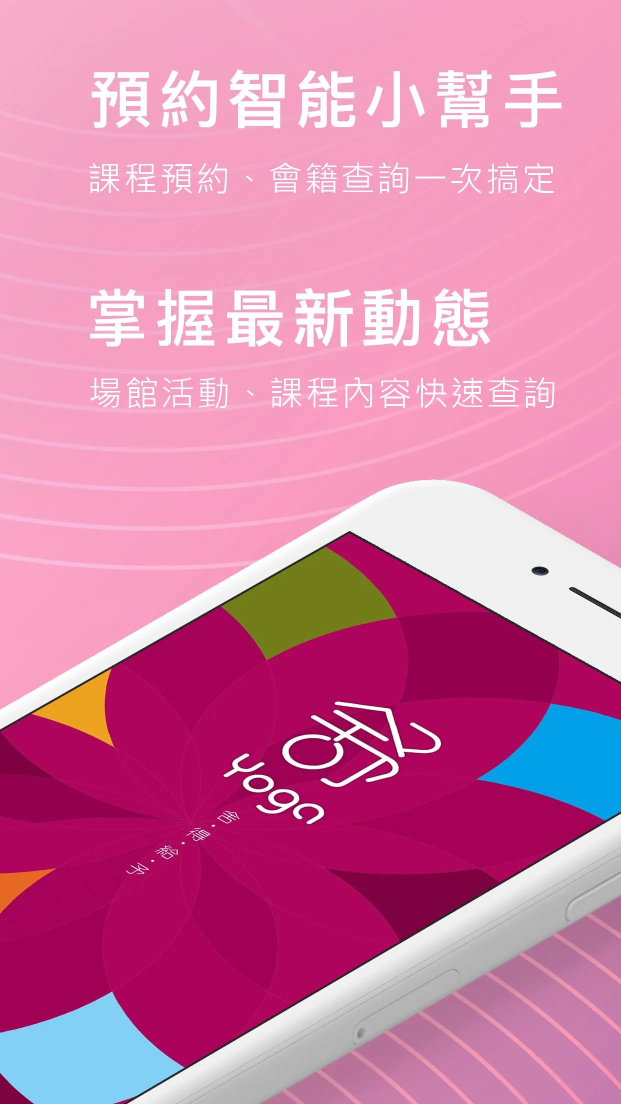 舒瑜伽 | Indus Appstore | Screenshot