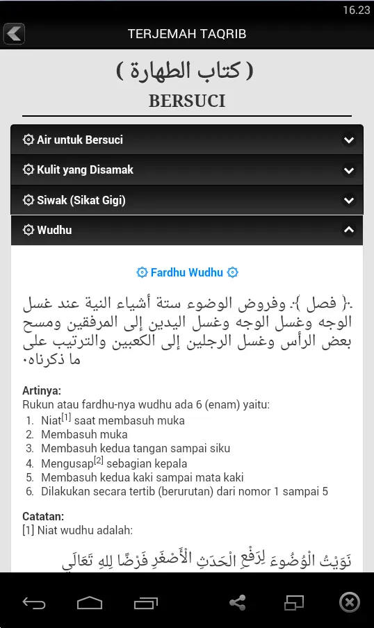 Terjemah Fathul Qorib (Taqrib) | Indus Appstore | Screenshot