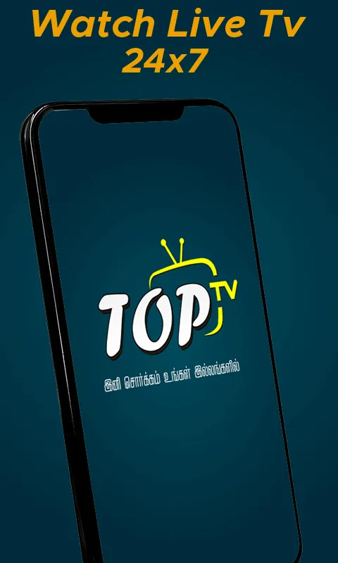 TOP TV - Ambai | Indus Appstore | Screenshot