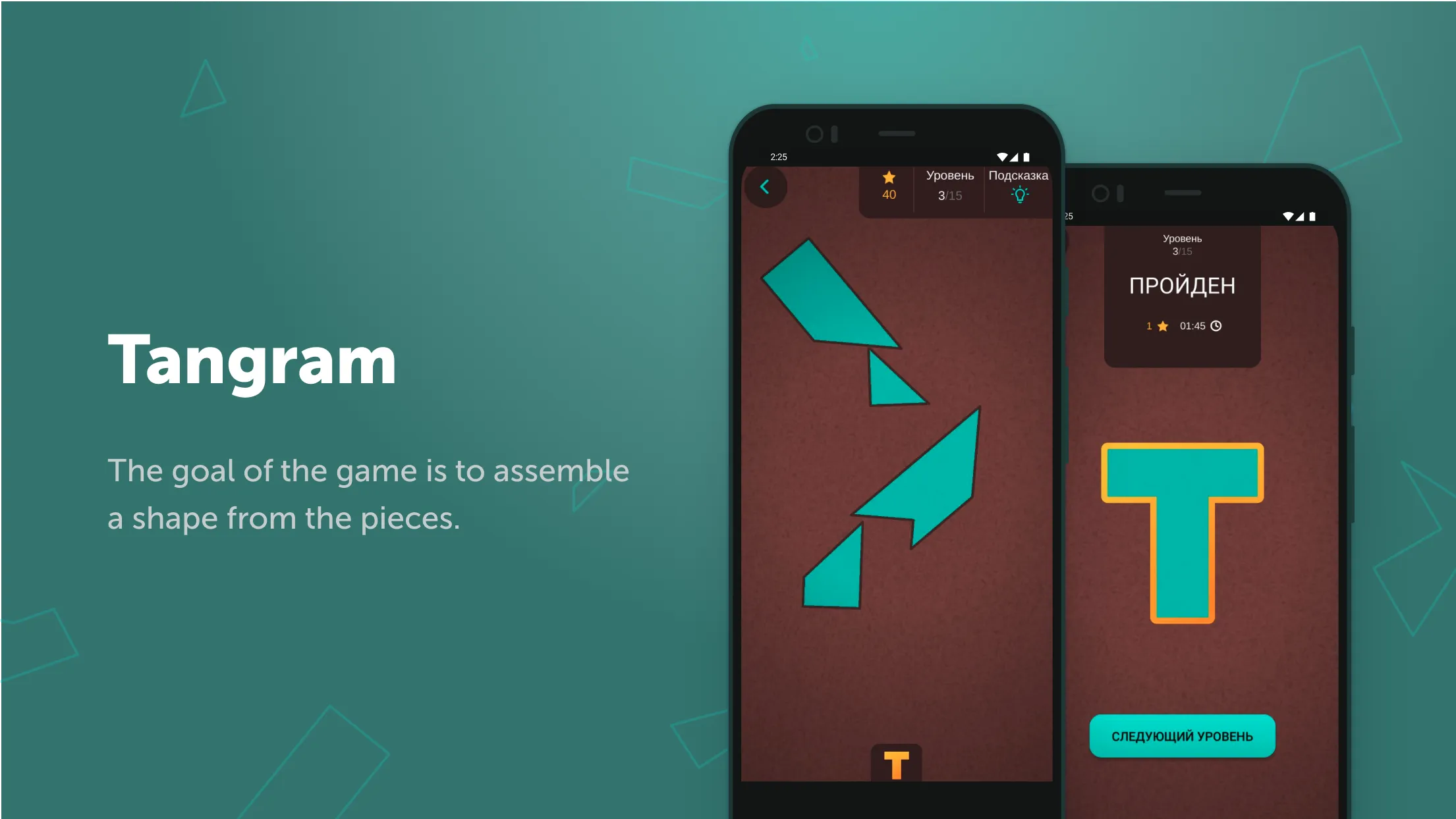 Puzzle: Tangram. Logic game | Indus Appstore | Screenshot