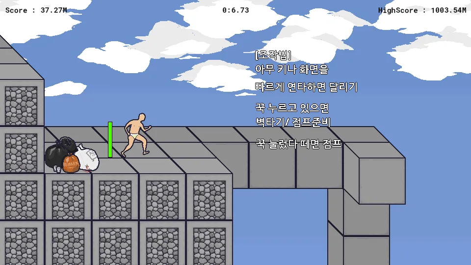 빤스런 | Indus Appstore | Screenshot