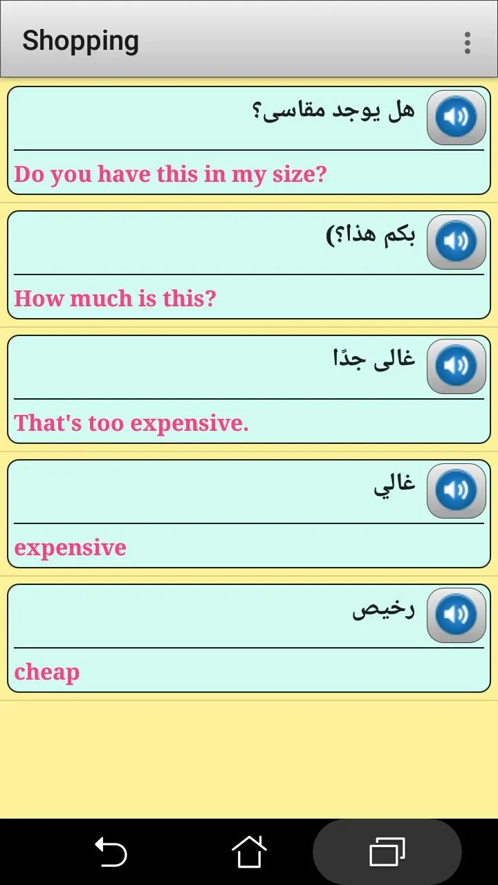 Arabic phrasebook and phrases  | Indus Appstore | Screenshot