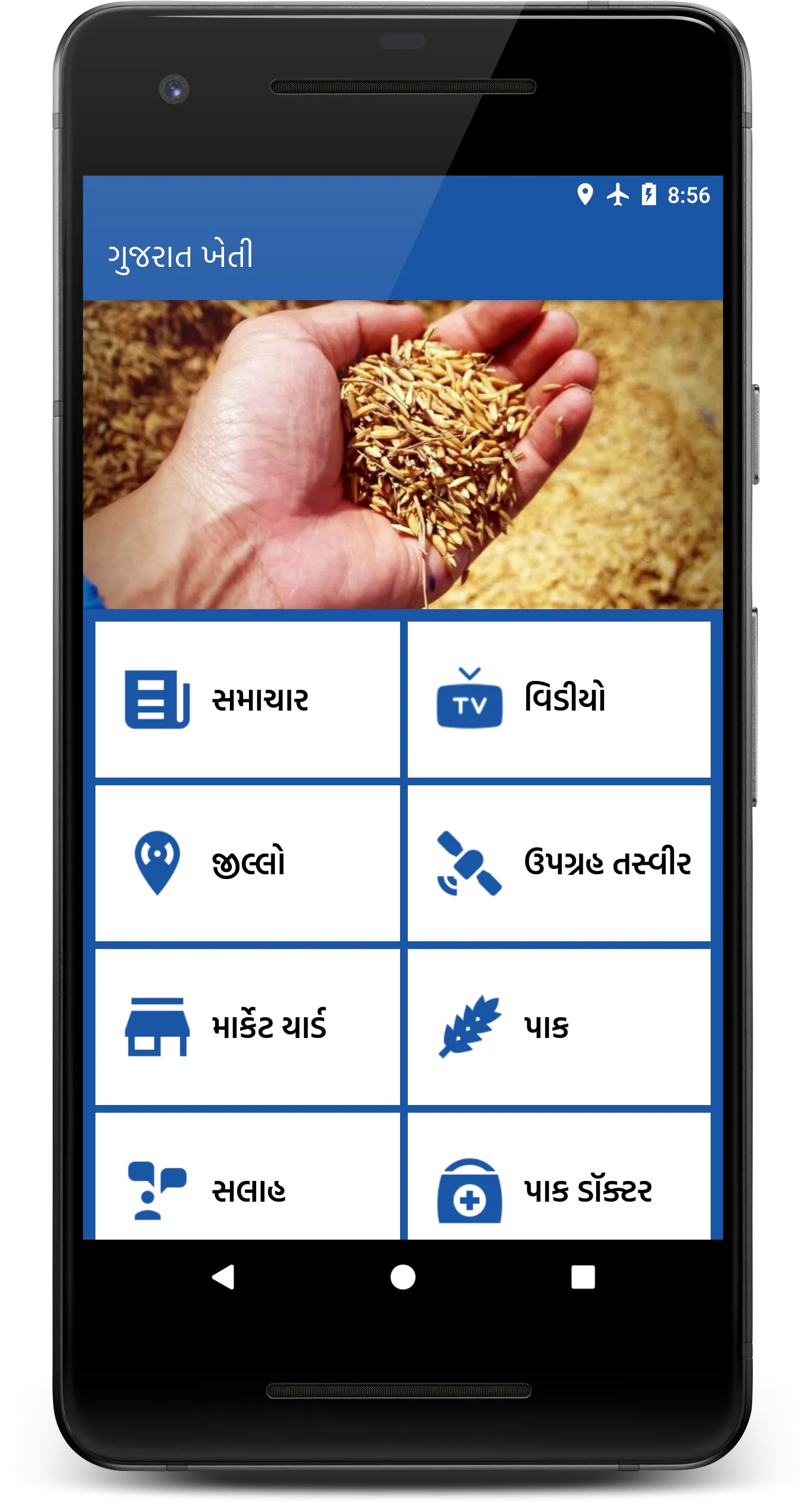 Gujarat Kheti - Khedut, Vikas, | Indus Appstore | Screenshot