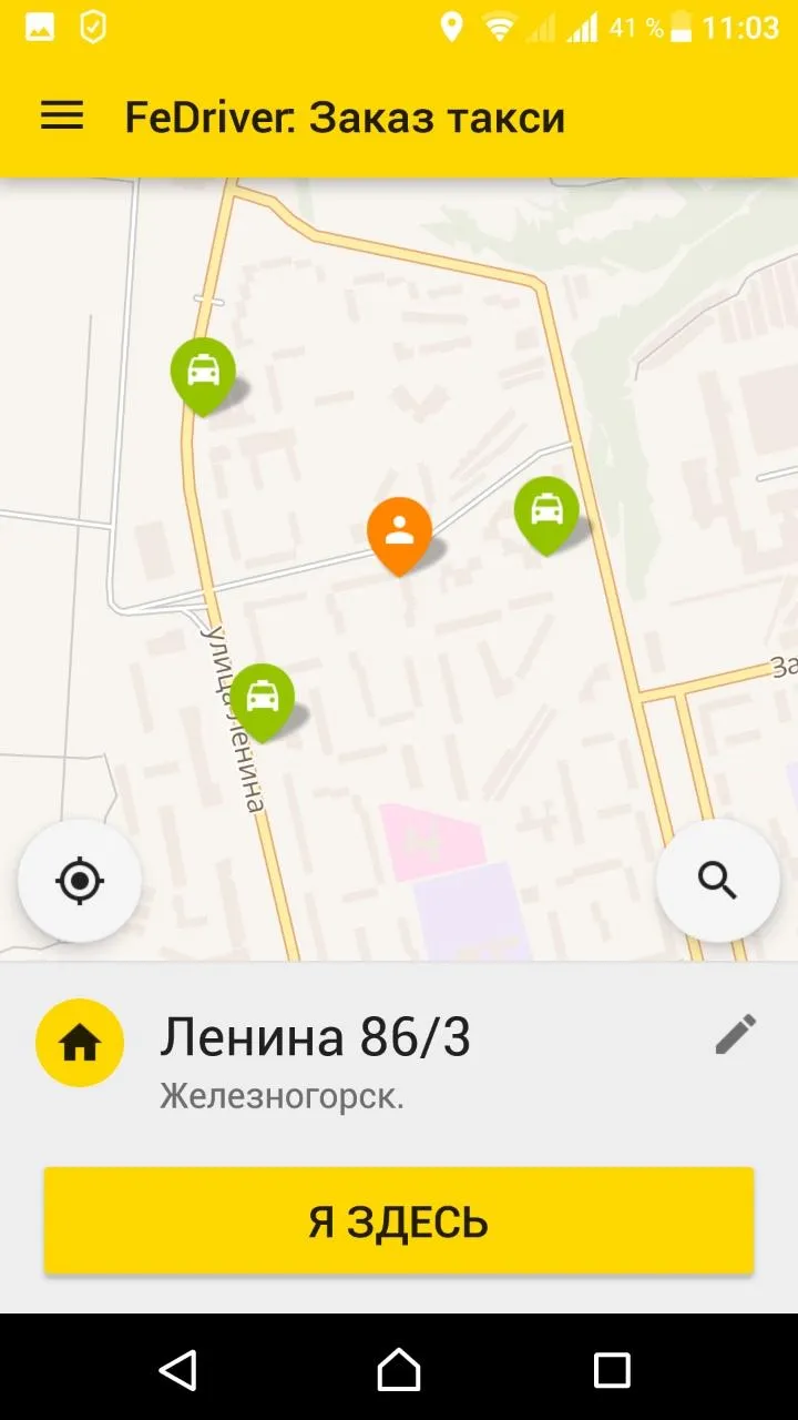 Такси 55555, Железногорск | Indus Appstore | Screenshot