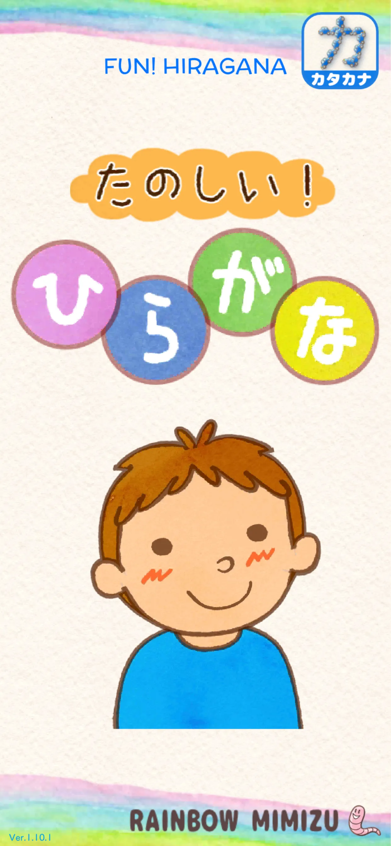 Fun! Hiragana | Indus Appstore | Screenshot