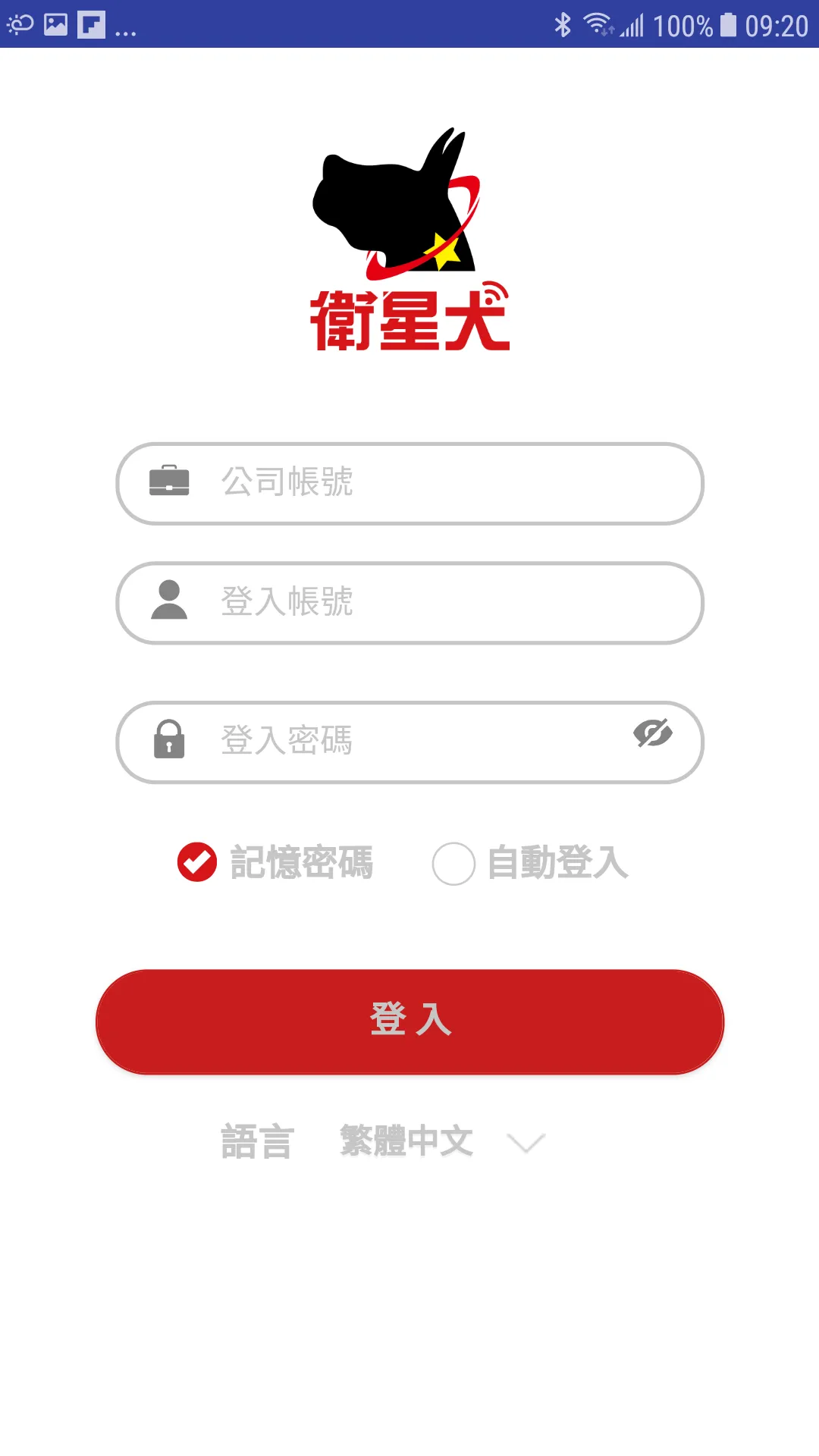 駕駛管理 | Indus Appstore | Screenshot