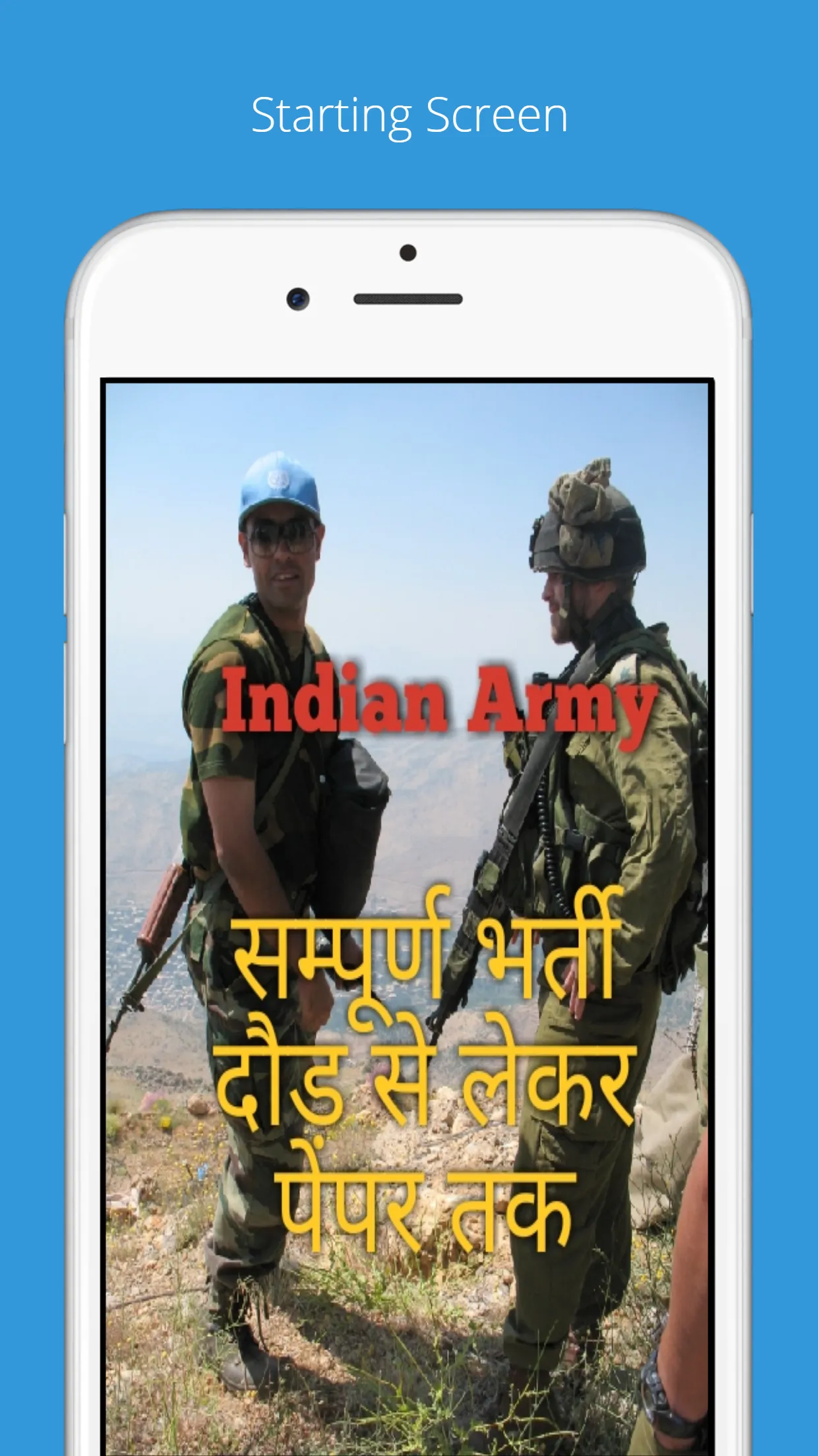 INDIAN ARMY BHARTI | Indus Appstore | Screenshot