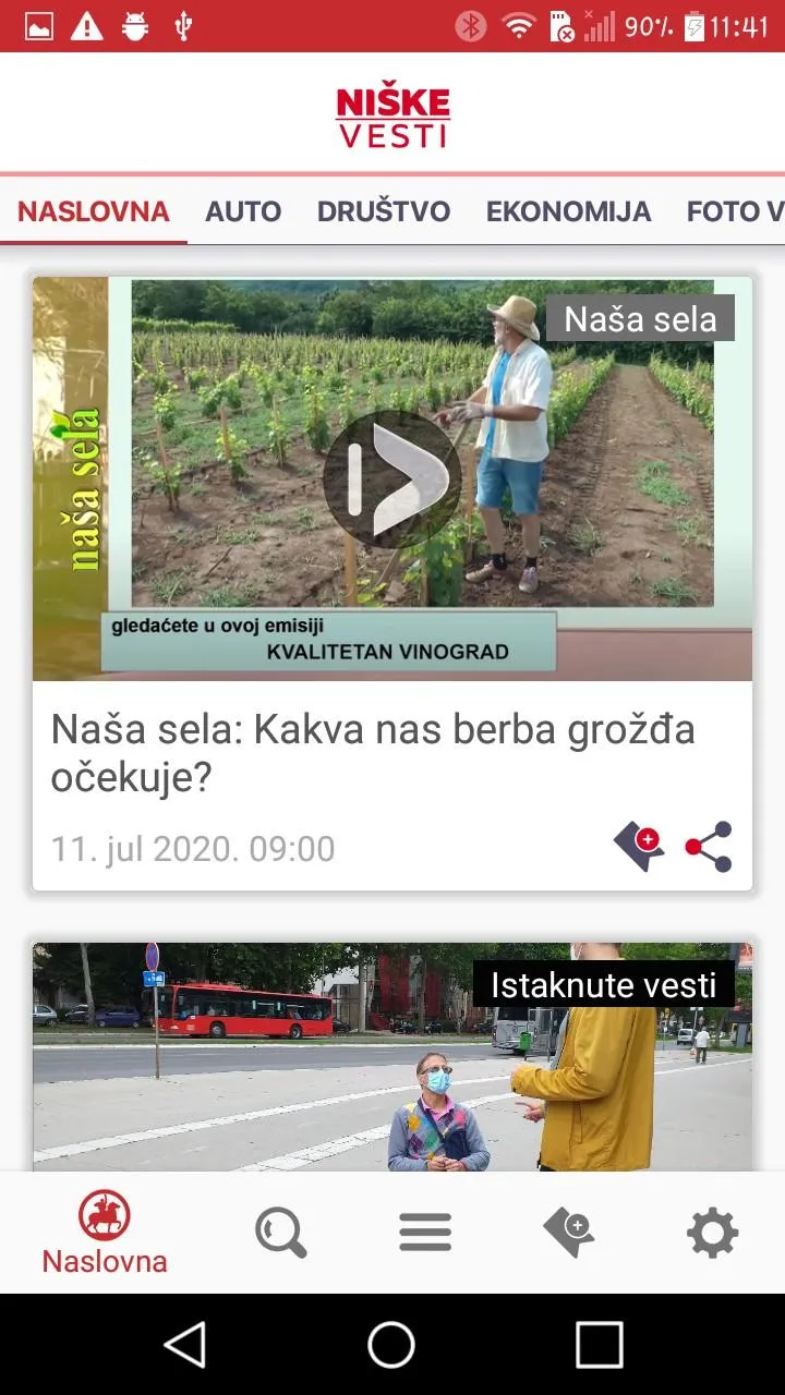 Niske Vesti | Indus Appstore | Screenshot