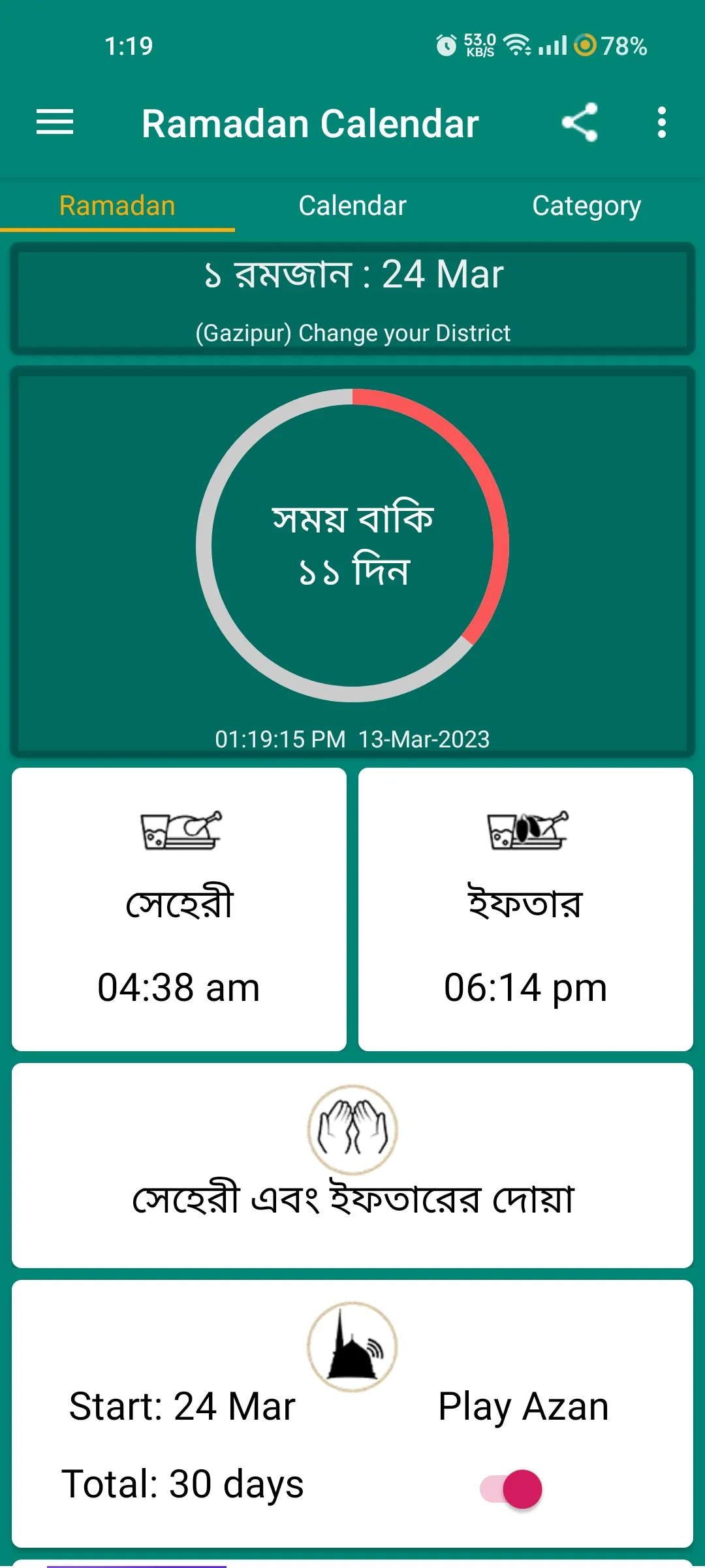 মাহে রমজান ২০২৩ | Indus Appstore | Screenshot