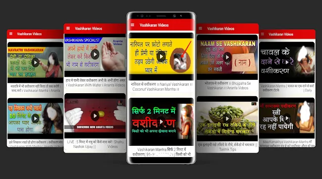 Vashikaran (वशीकरण) Mantra Hin | Indus Appstore | Screenshot