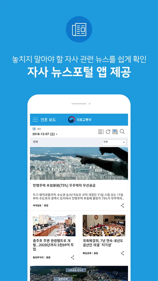 아이서퍼 V4M | Indus Appstore | Screenshot