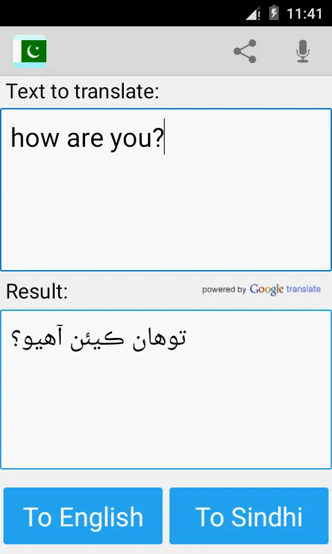 Sindhi English Translator | Indus Appstore | Screenshot