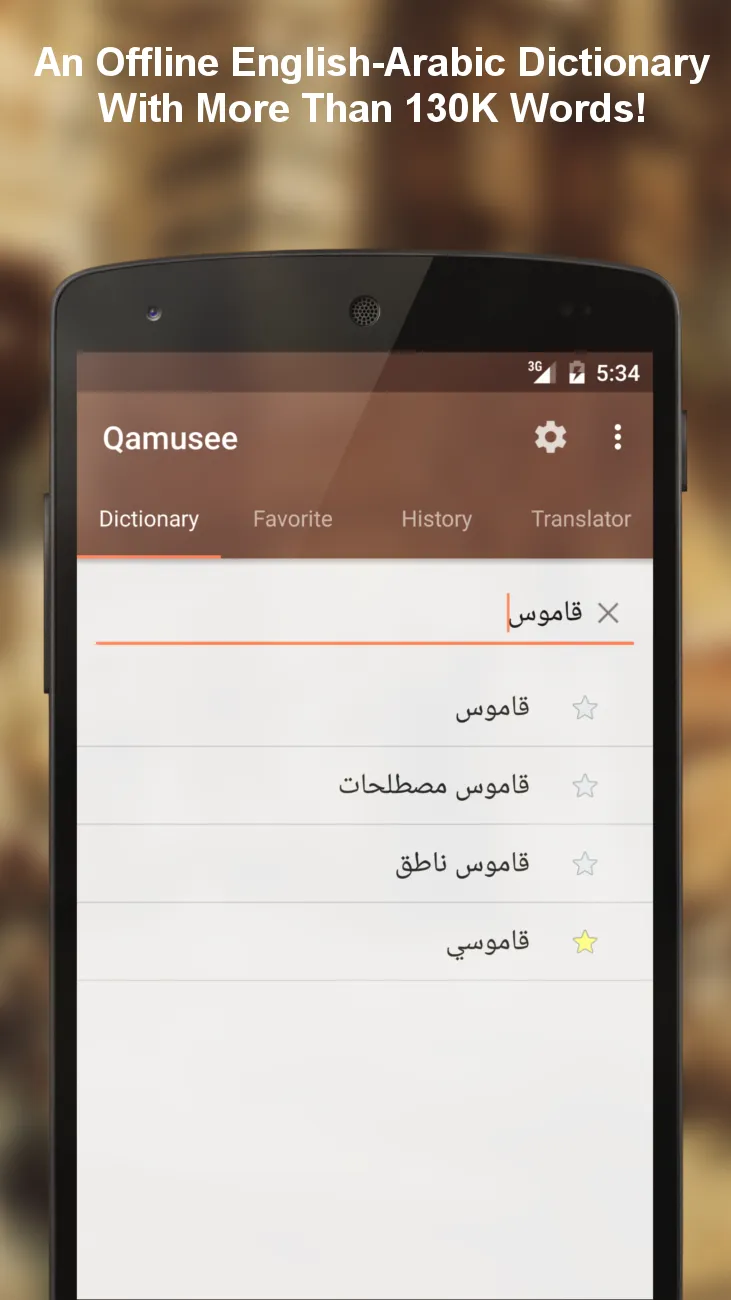 Arabic - English dictionary | Indus Appstore | Screenshot